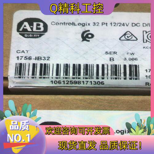 现货罗克韦尔AB 1756-IB32 全新原装22年