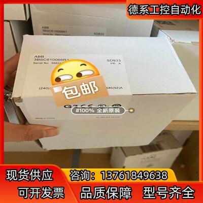 SD833 3BSC610066R1 全新原装