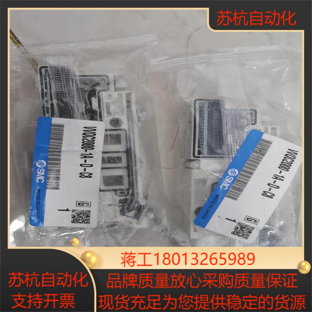 全新 VVQC2000-1A-D-C 8正品SMC集装板
