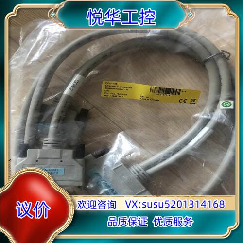 原装研华PCL-10251-1E  1米100针SCSI到2根5议