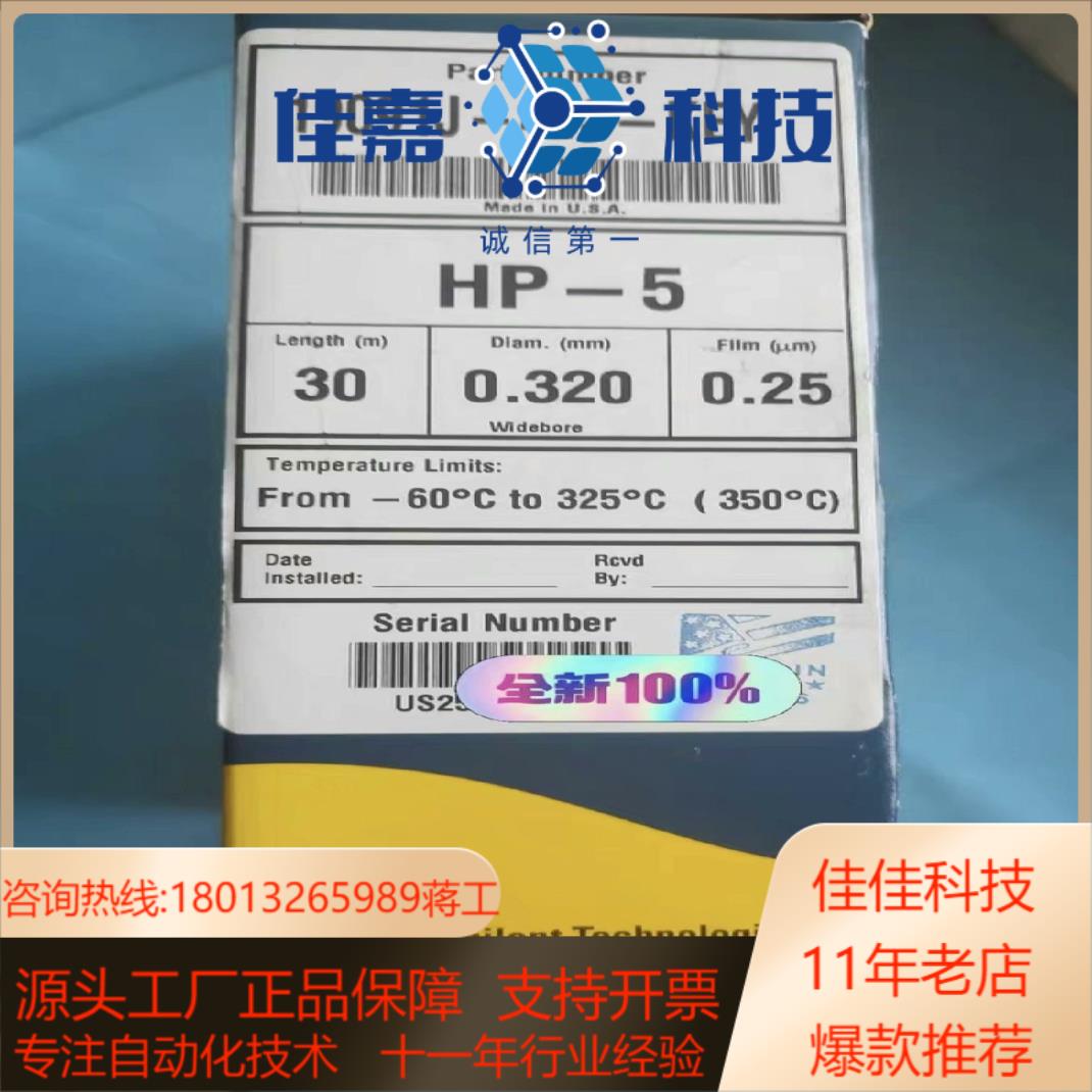 19091J-413-KEY安捷伦气相色谱柱HP-522年