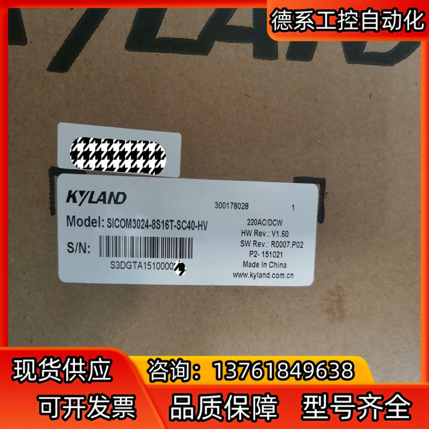 SICOM3024-8S16T-SC40-HV东土交换机，全