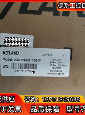 SICOM3024-8S16T-SC40-HV东土交换机，全