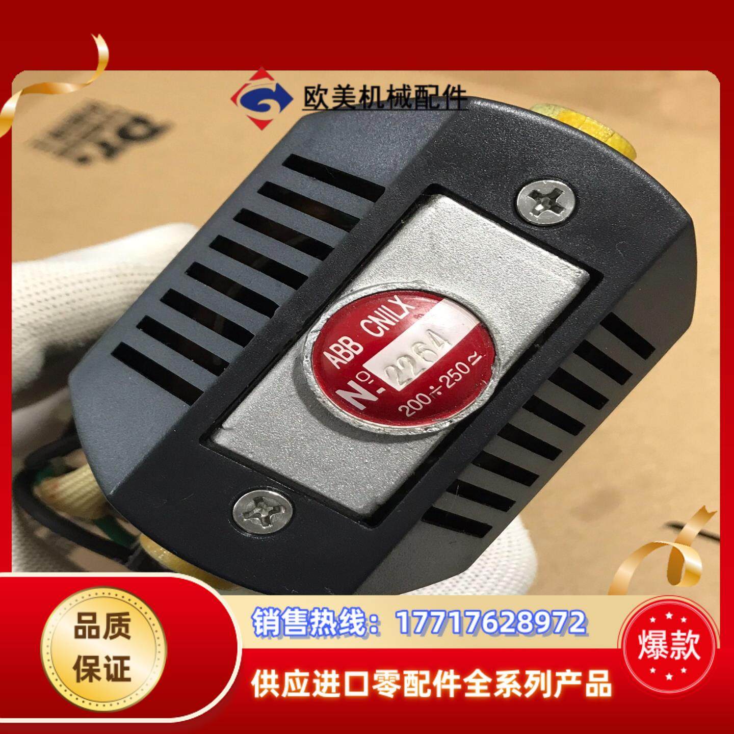 ABB框架断路器 F开关储能电机  功能完好 议价