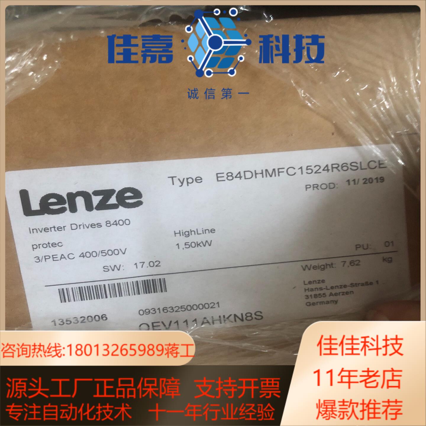 伦茨E84DHMFC1524R6SLCE