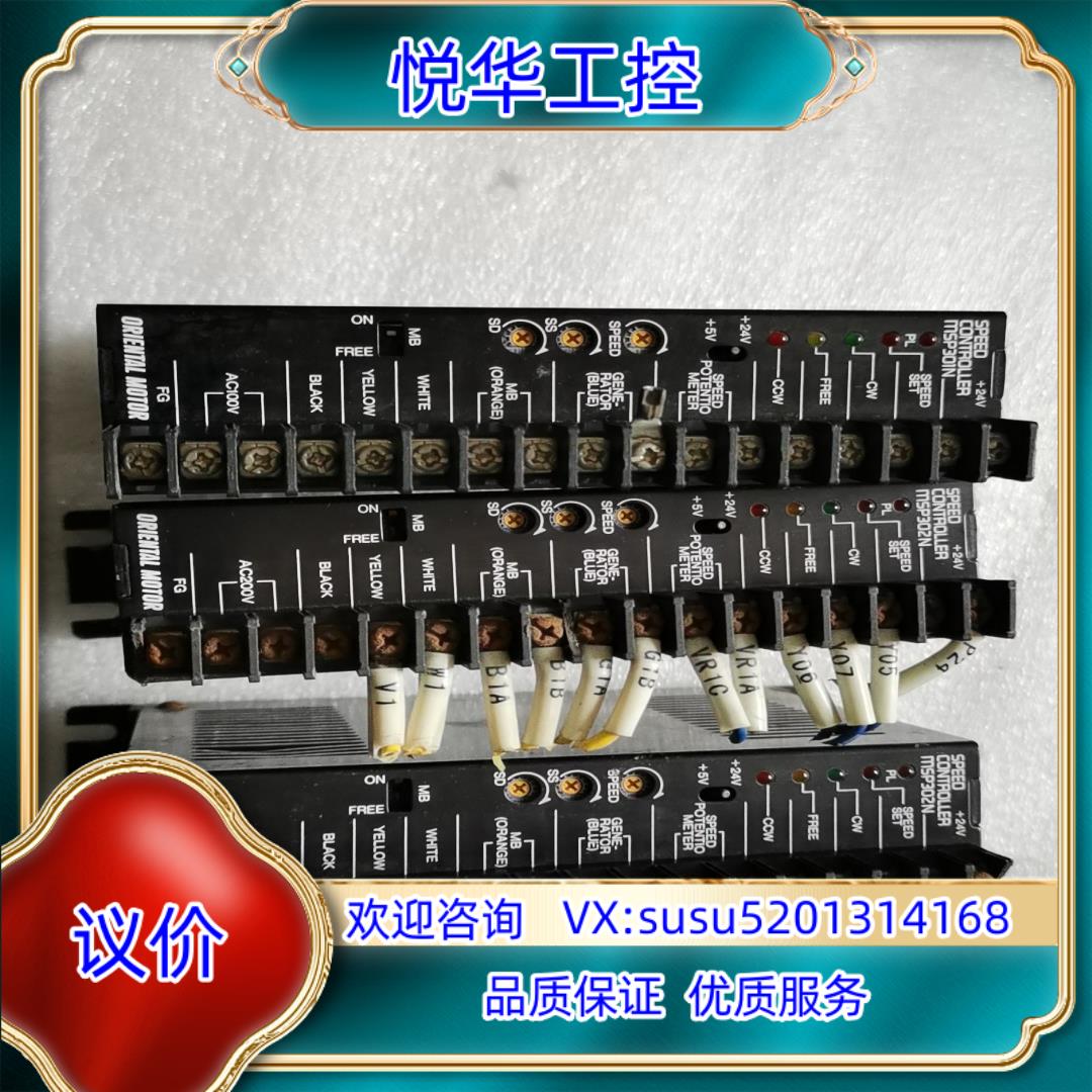 原装SPEED MSP301N，MSP302N片，功能议价