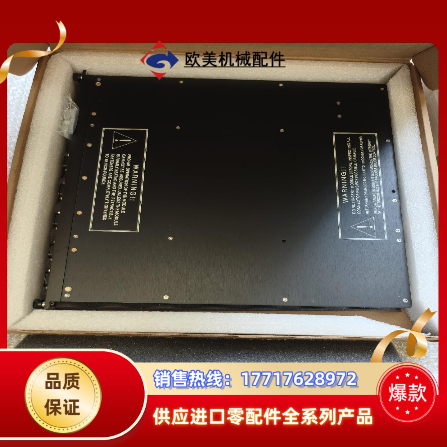 全新triconex 康吉森 4351B 康吉森卡件 康吉森议价