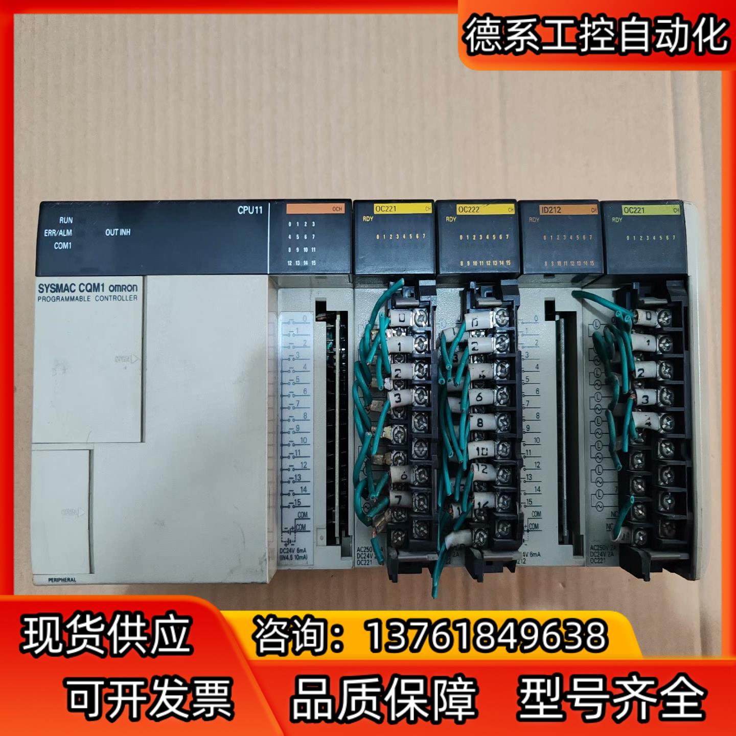 PLC模块CQM1-CPU11-E /CQM1-OC2