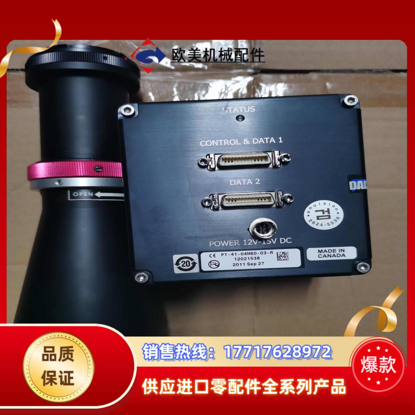 DALSA达尔萨工业相机PT-41-04M60-03-R议价