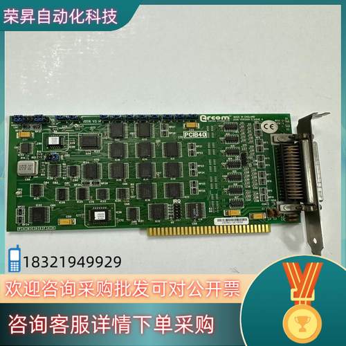 现货ARCOM PCIB40数据采集卡
