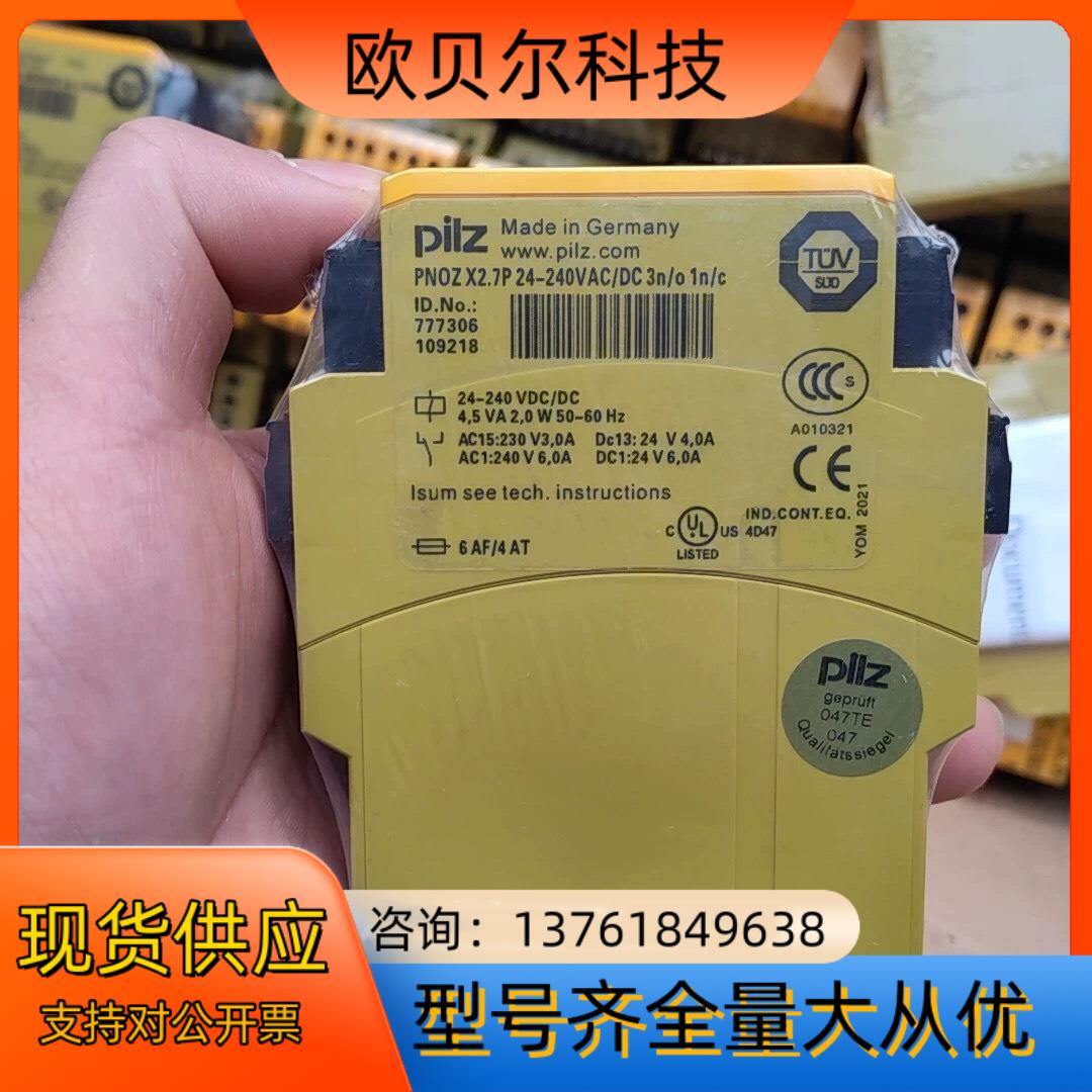 皮尔兹PNOZ安全继电器PilZX2.7P 777306