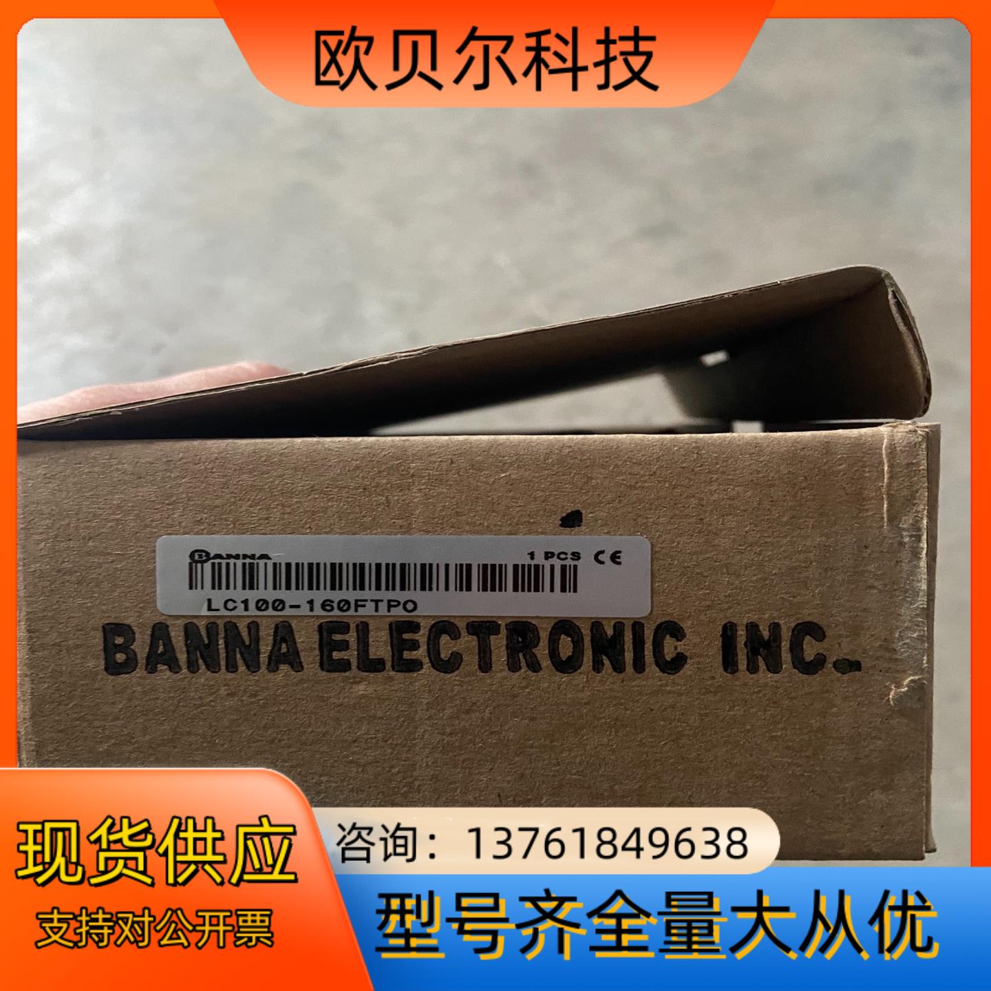BANNA传感器LC100-160FPTO、全新未使用，现货