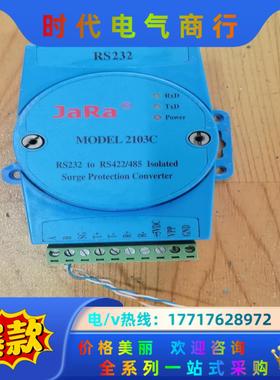 JaRa 2103C 工业RS232至RS422/RS485