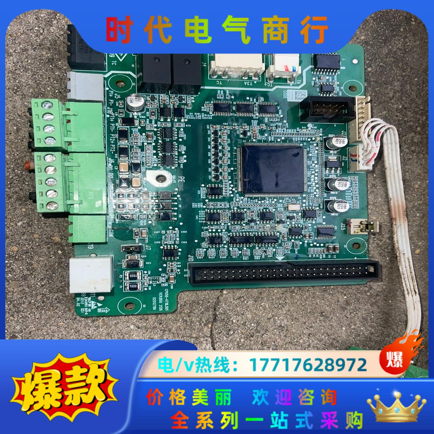 DY650-4T22-HS 变频器控制板CP650-4T议价