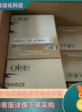 现货WAT106202沃特世Waters萃取小柱HLB萃取小柱