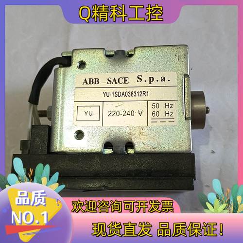 现货ABB框架断路器欠压线圈  YU－1SDA038312R1