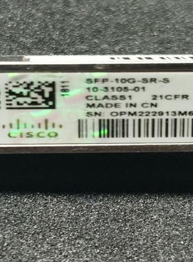 思科 SFP-10G-SR-S  10-3105-01 万兆