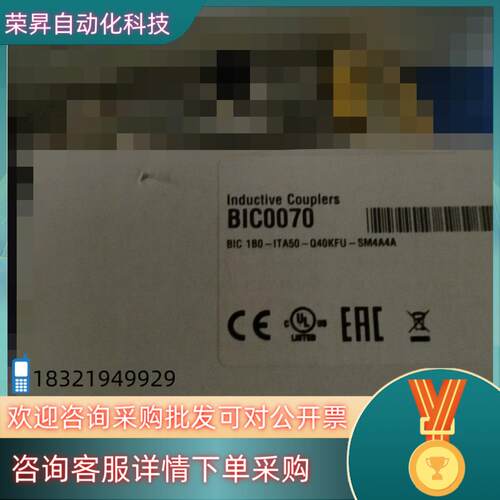 现货BIC0070  巴鲁夫原装到货的尽快下单