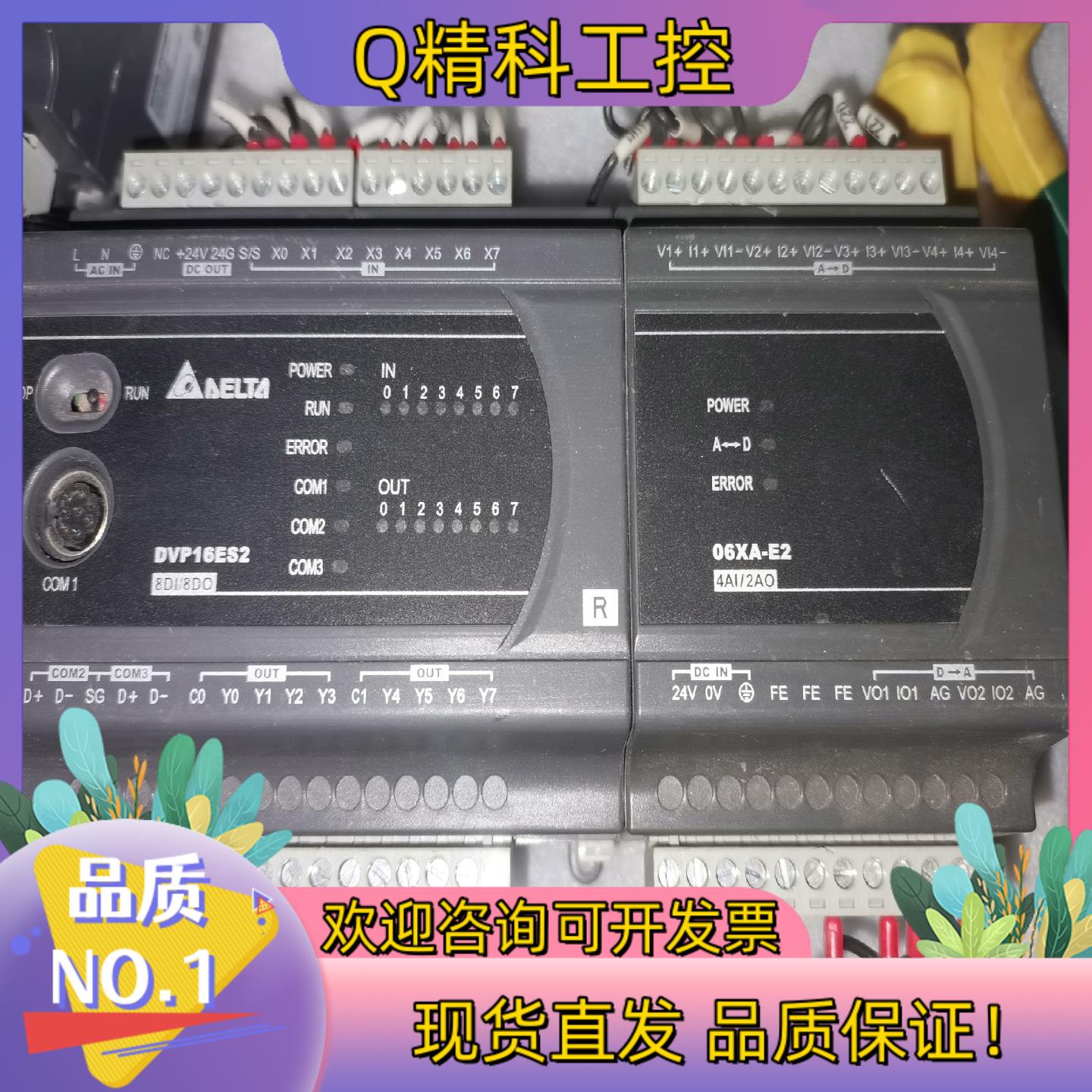 现货台达DVP16ES2  06XA-E2