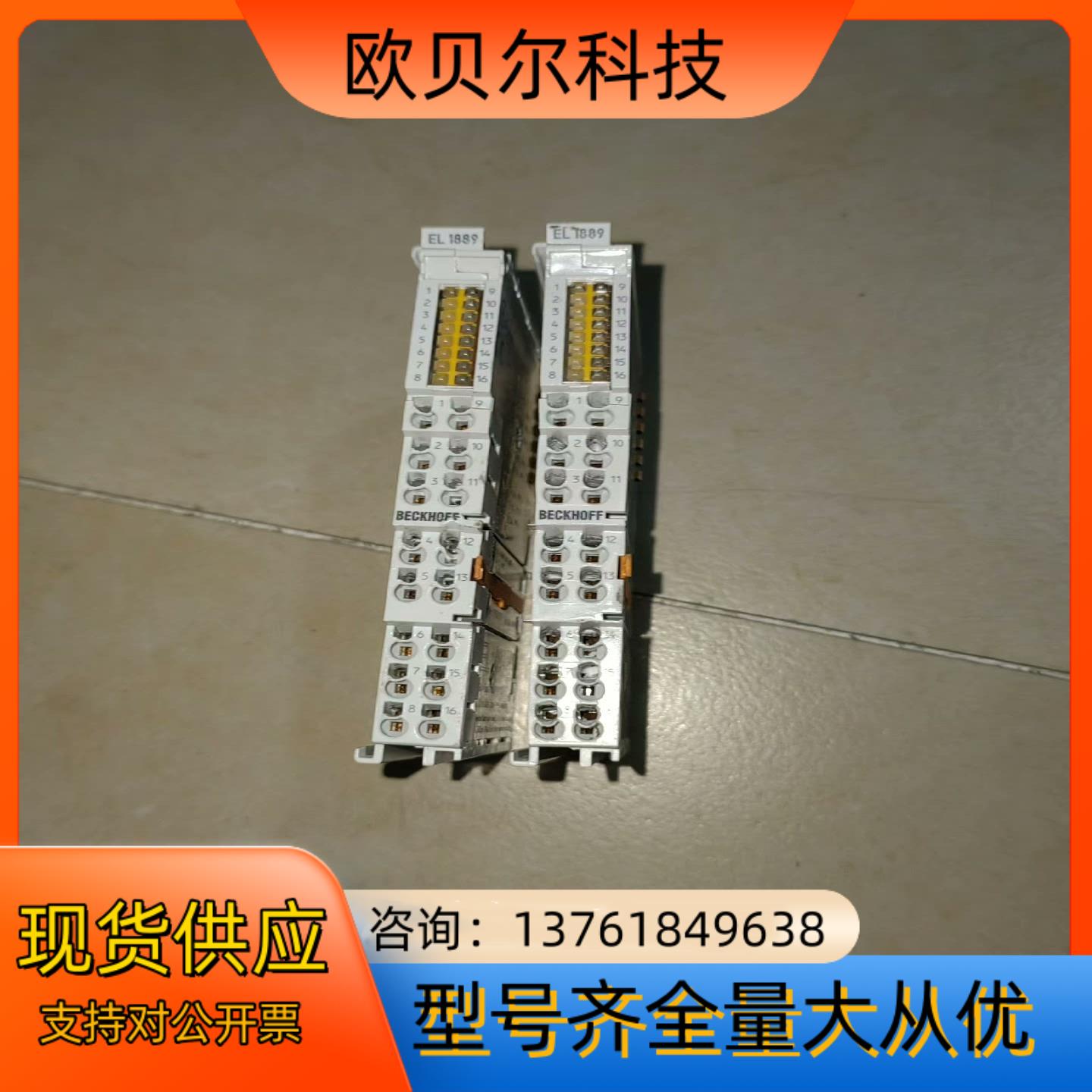 EL1889  倍福LC               旧