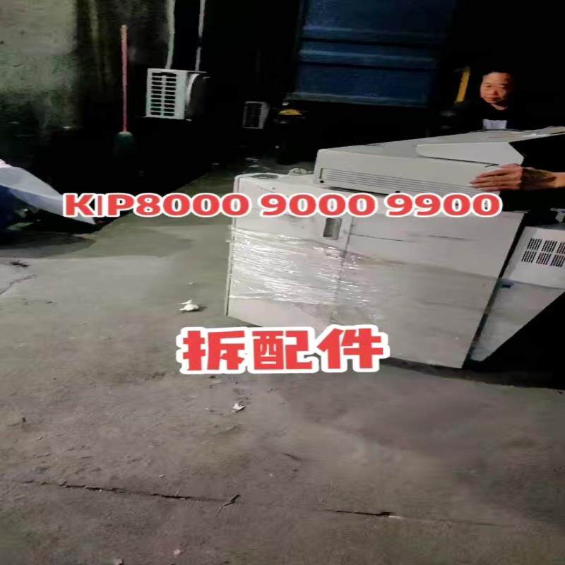 （设备配件）彩色扫描仪KKIP8000服务器缺，Ⅰ配，闲置P2200机器图片