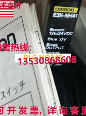 供应原装E3X-NH41 E3XNH41 光电传感器开关 12-24 伏 VDC 2 米