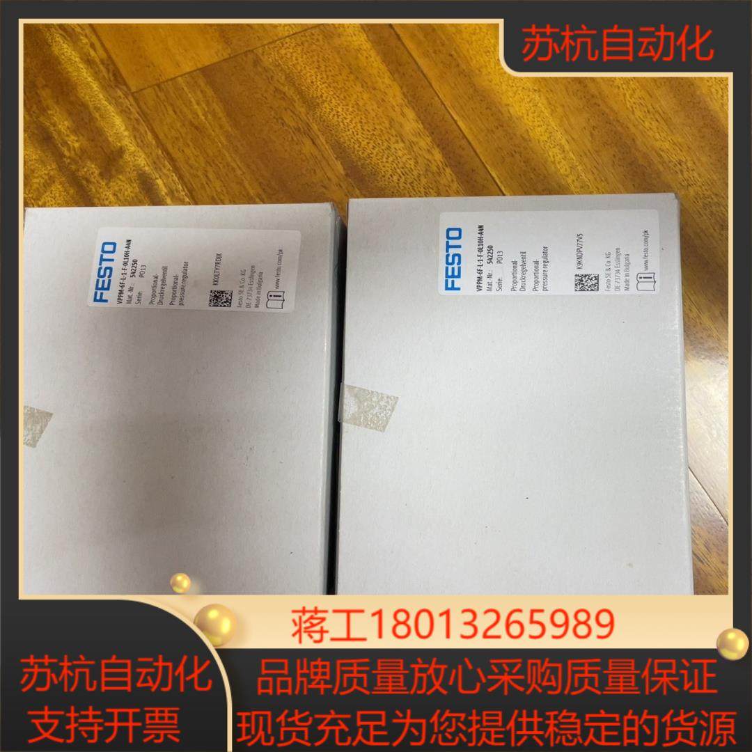 festo费斯托比例阀全新现货VPPM-6F-L-1-F