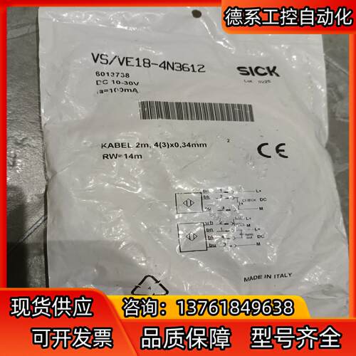 全新原装正品SICK施克对射光电开关VS/VE18-4N36