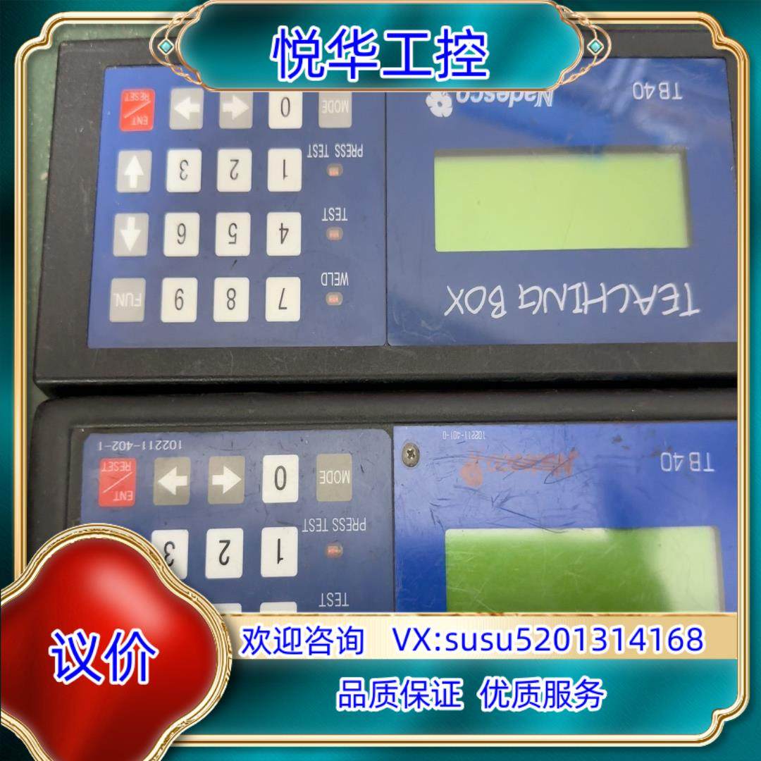 那电NADEX那电 TB40编程器便宜处理两台议价