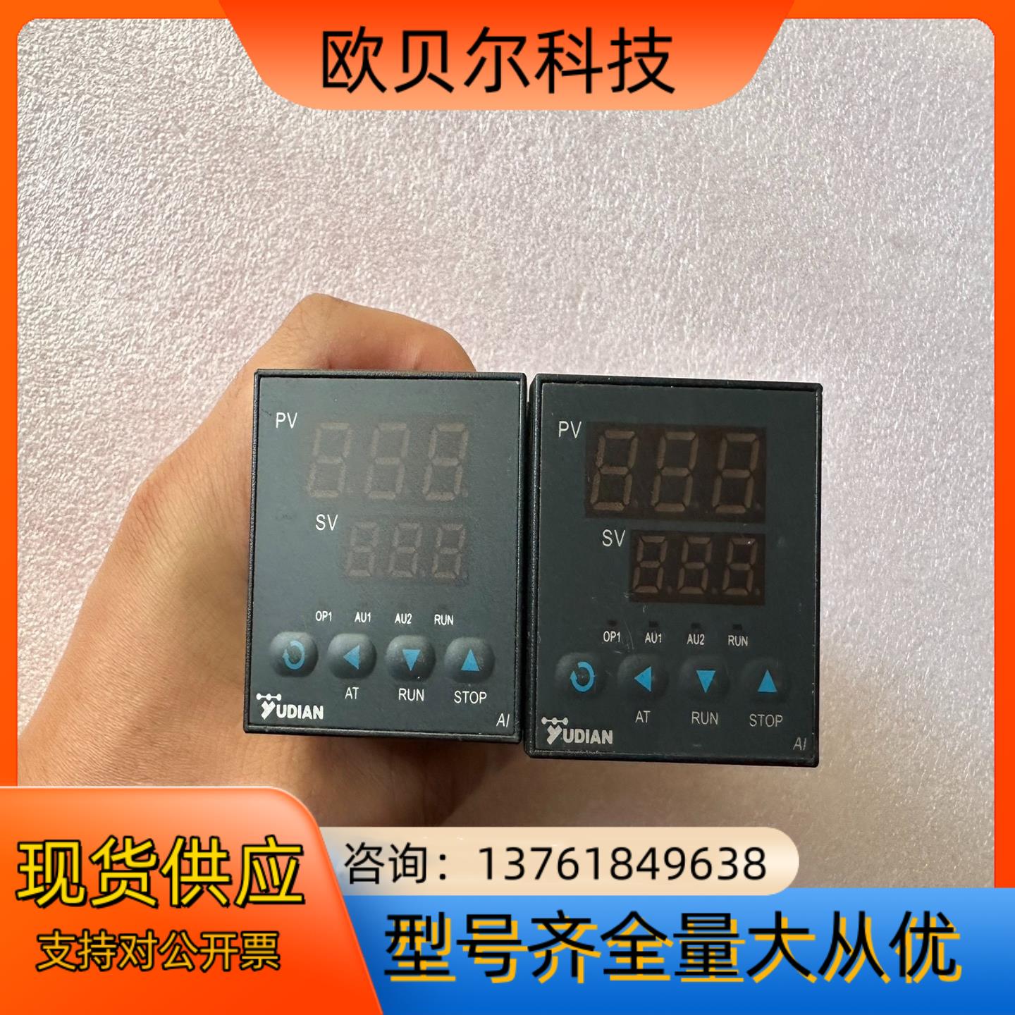 宇电温控器AI207-D1