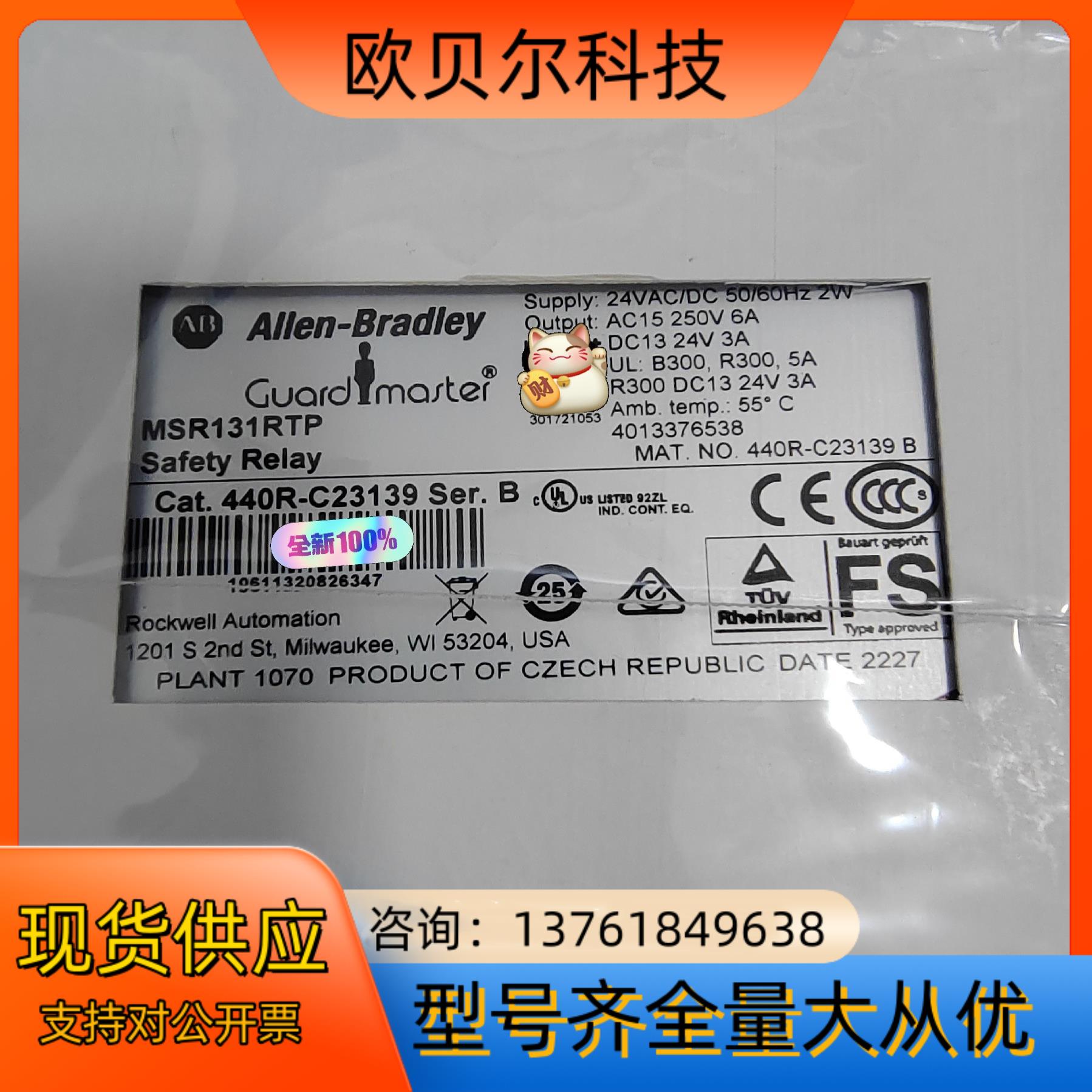 罗克韦尔继电器MSR131RTP 440R-C23139原装