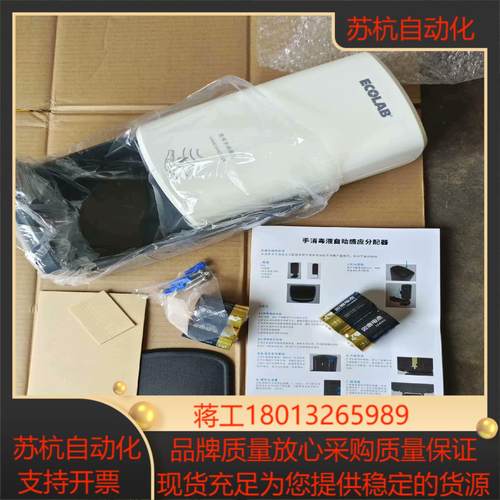 ECOLAB艺康 免洗手消毒液自动感应分配器全新60只