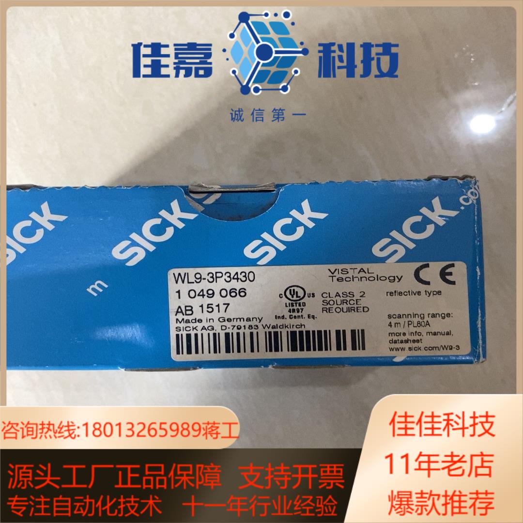 全新装德国SICK西克WL9-3P3430货号104906