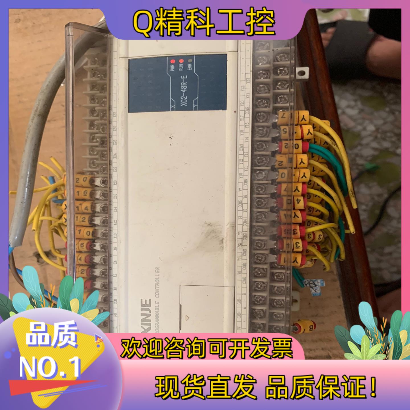 现货信捷PLC型号：XC2-48R-E成色