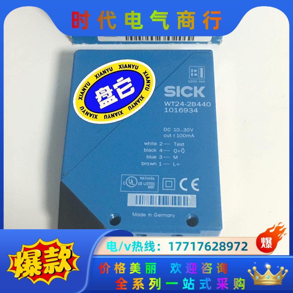 正品WT24-2B440德国西克SICK光电传感器10169议价