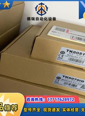 威纶通  TK6051iP议价