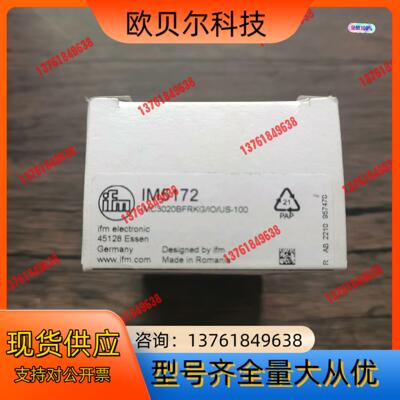全新原装正品 IFM易福门 IM5172 传感器，，