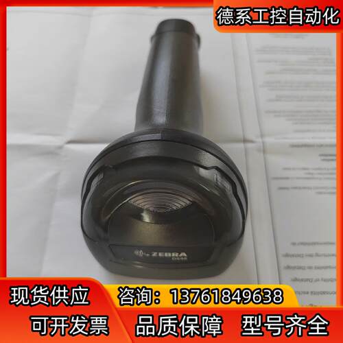 斑马…型号…DS4608…功能测试合格…
