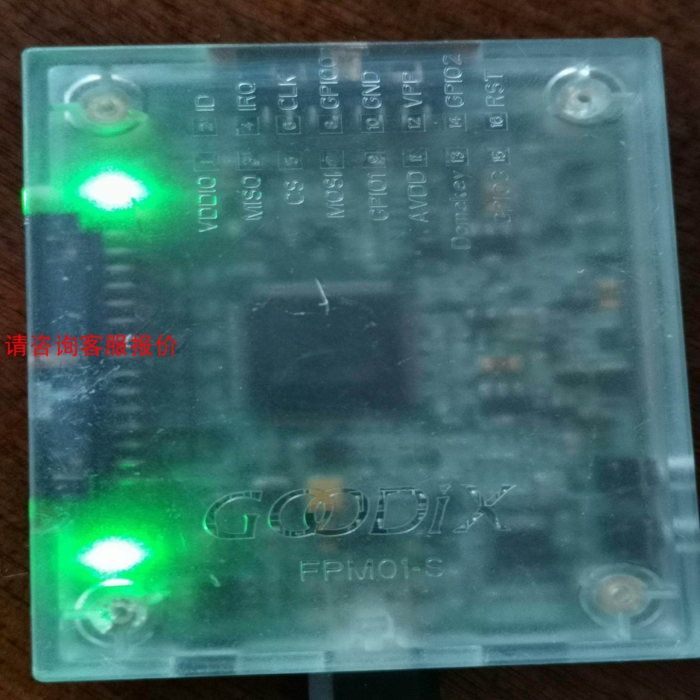 Goodix 测试板 烧录器 FPM01-S，实物拍摄，通电