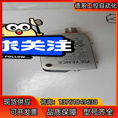 现货全新正品日本keyence基恩士传感器LR－ZB250C