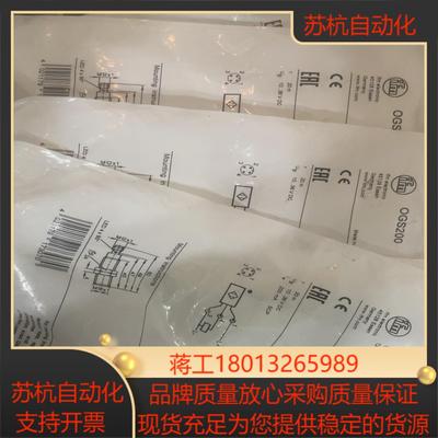 易福门OGE200 OGS200 OGE201全新