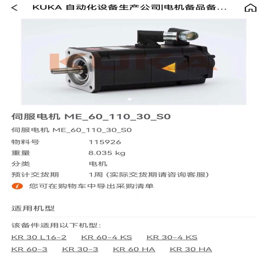 1FK7060-5AF71-1ZZ9-Z，KUKA库卡机器人