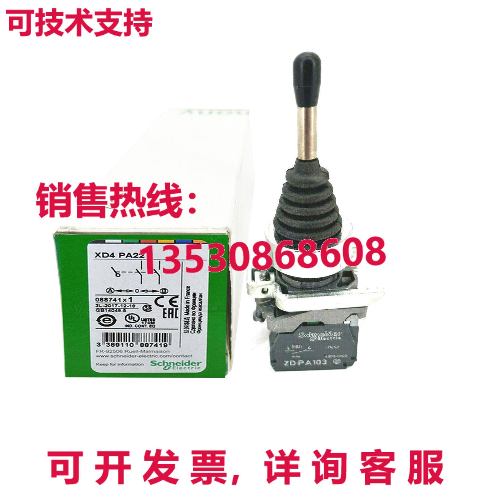 原装供应 XD4PA22 双向摇杆控制器