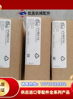 全新原装正品 IFM易福门 VVB010 振动传感器，实物拍议价