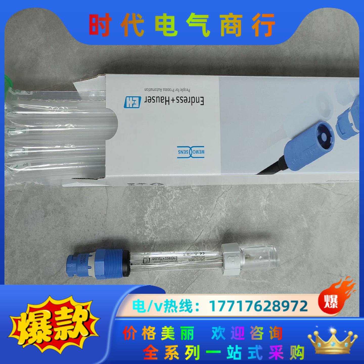 E+H PH电极CPS11E-AA7BAA2议价