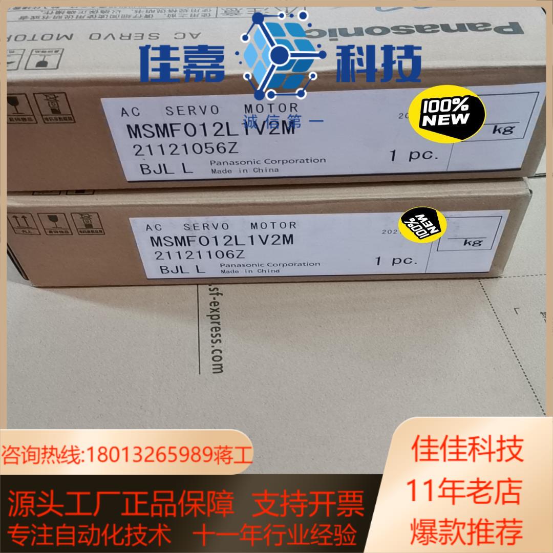 MSMF012L1V2M电机带刹车100W全新原装，编号