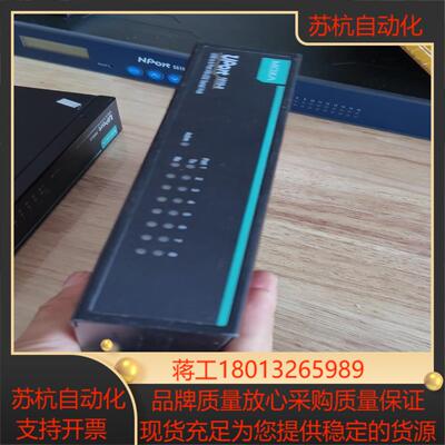 MOXA1650-8 moxa1150 moxa1130 功