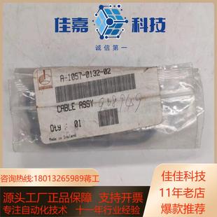 RENISHAW雷尼绍 0132 1057 缆