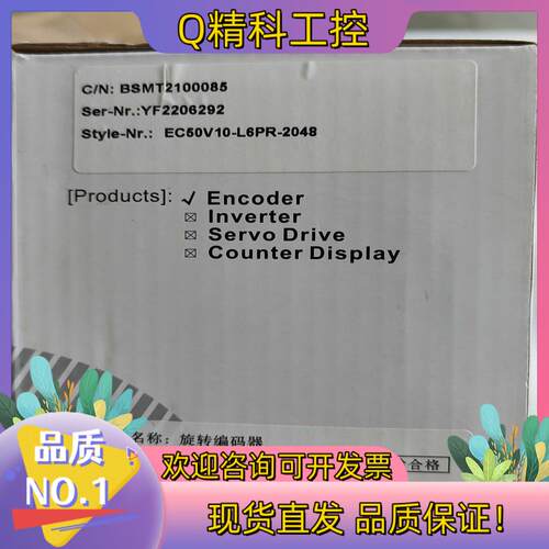 现货EC50V10-L6PR-2048 ELCO 宜科编码器全新