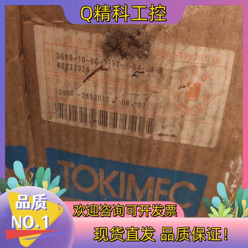 现货液压阀全新原装东机美TOKIMEC液压阀DG5S-1